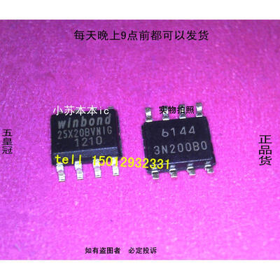 

Free shipping 5pcslot BOIS 25X20BVNIG 25X20 W25X20BVNIG laptop p new original