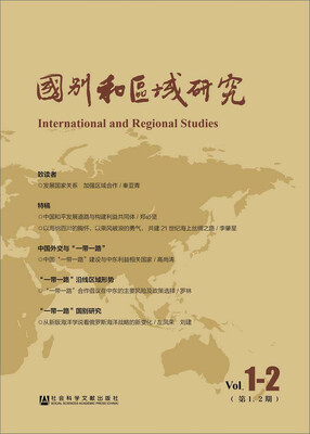 

国别和区域研究第1、2期