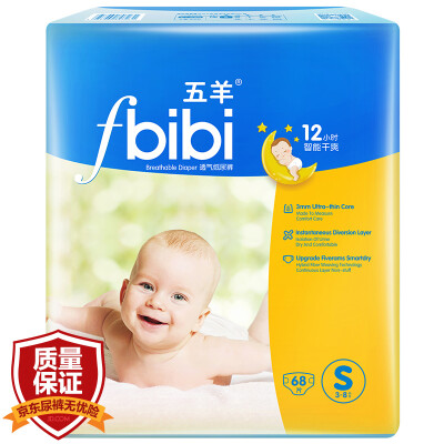 

Wuyang (FIVERAMS) fbibi intelligent dry baby diapers urine is not wet small size  code 136 [3-8kg