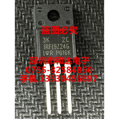 

IRFI9Z24G IRFI9Z24GPBF TO-220F