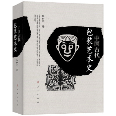

中国古代包装艺术史