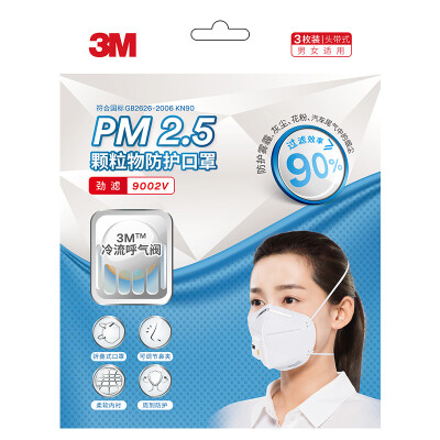 

3M anti-haze masks 9002V anti-particulate matter anti-PM25 dust belt exhalation valve headband 3 pack