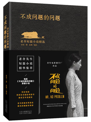 

不成问题的问题
