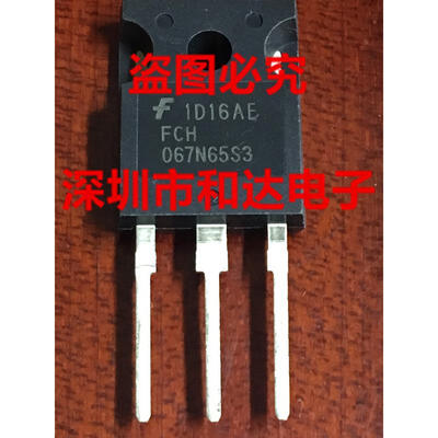 

FCH067N65S3 TO-247