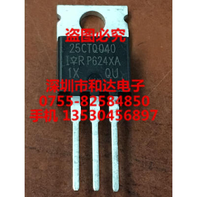 

25CTQ040 TO-220