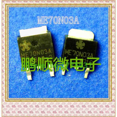 

50PCSlot ME70N03A TO-252