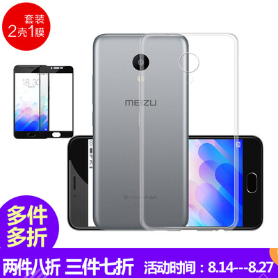 

[2 оболочки мембрана - экономичная упаковка] США Ят Meizu очарование синий 5 телефон оболочки ТПУ Мягкий чехол для Синей Charm 5