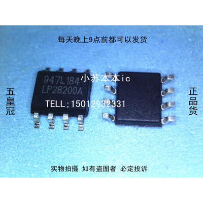 

LP28200A