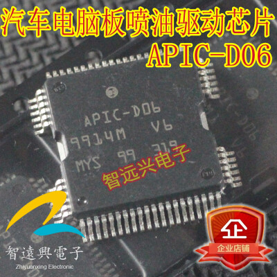 

APIC-D06 automotive computer board