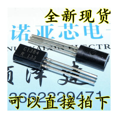

2SC1384-Y C1384 TO-92L