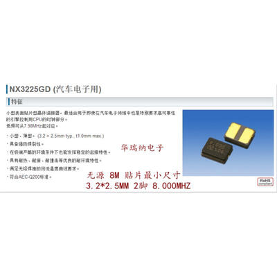 

3225 8M 8MHZ 8000MHZ 32x25 NX3225GD NDK