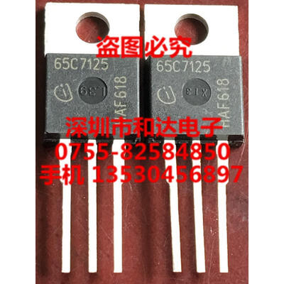 

65C7125 IPP65R125C7 TO-220
