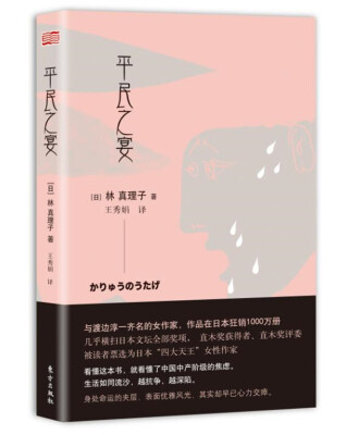 

平民之宴