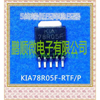 

50PCS/ LOT 78R05F 78R05F