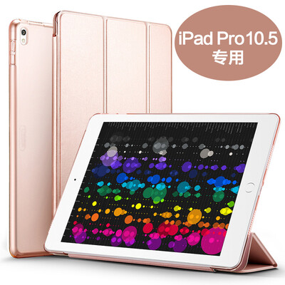 

(ESR) Apple IPAD Pro10.5 дюймовый защитный рукав 10,5 дюймов iPad Pro защитная оболочка падение три раза стент кожаный костюм Юэ цвета серии розового золота