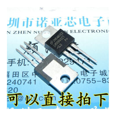 

LM3940IT-33 LM3940 TO-220