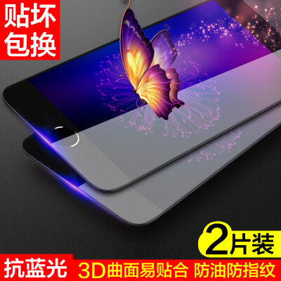 

2-piece - full-screen anti-Blu-ray] goods Hyun iphone7 Plus tempered film Apple 7 Plus anti-blue full coverage of mobile phone protective film explosion-proof anti-fingerprint black