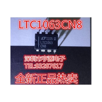 

LTC1063 LTC1063CN8 DIP8