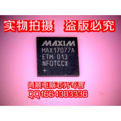 

MAX17077a