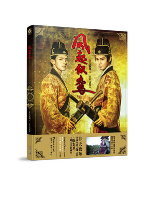 

风起仪鸾