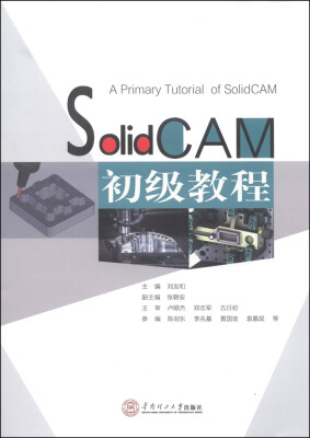 

SolidCAM 初级教程