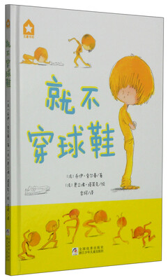 

就不穿球鞋