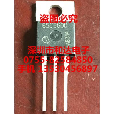 

65C6600 IPP65R600C6 TO-220