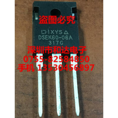 

DSEK60-06A TO-247 600V 60A