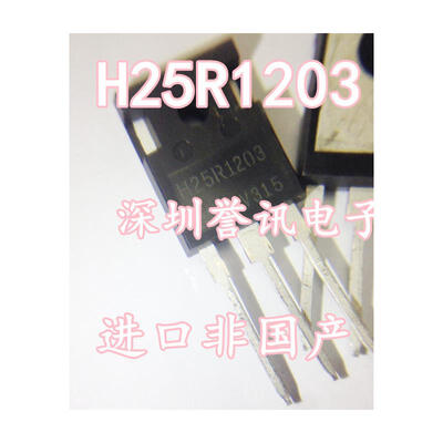 

H25R1203H25R1202