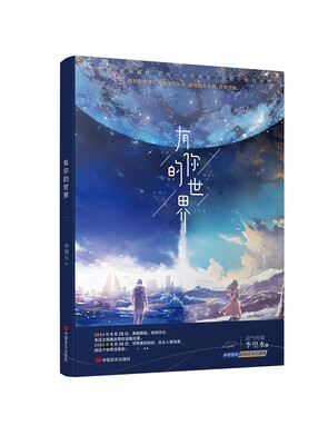 

有你的世界