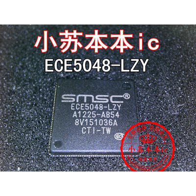 

ECE5048-LZY QFN48