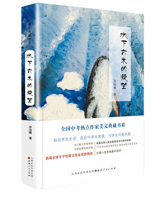 

水下六米的凝望