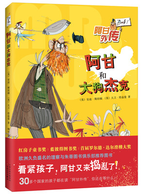 

阿甘和大狗杰克