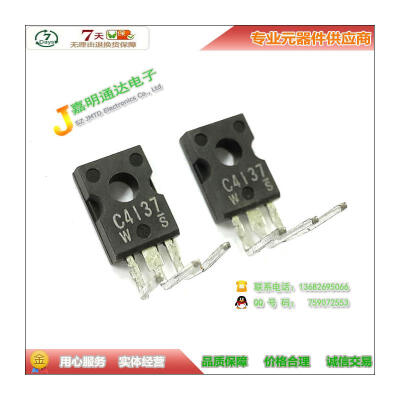 

Free shipping 10pcslot 2SC4137 C4137 NPN TO-126 new original