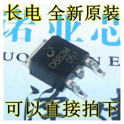 

2SD882M 2SD882 D882 SOT-252 3A40V