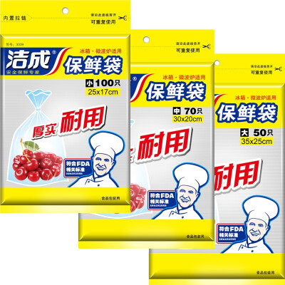 

Jingdong supermarket Jie into a one-time preservation bag combination equipment large small medium number of a pack