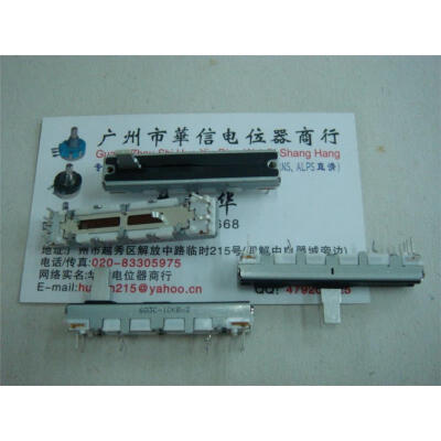 

4.5 cm double push Slide potentiometer B10K