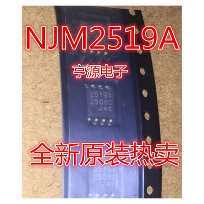 

NJM2519 NJM2519A NJM2519AM-TE1