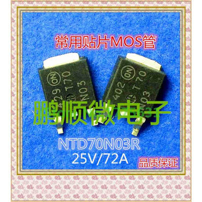 

50PCS/lot T70N03 TO-252
