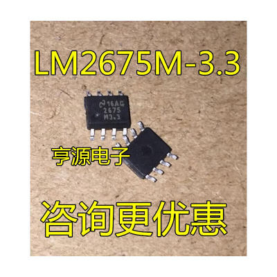 

LM2675MX-3.3 LM2675M-3.3 2675M3.3