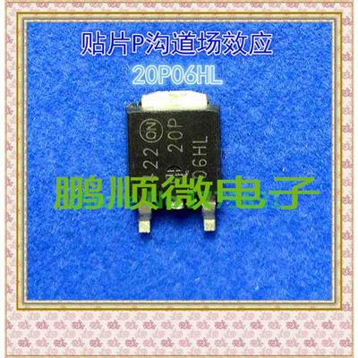 

50PCSlot T20P06LG 20P06 NTD20P06LG TO252