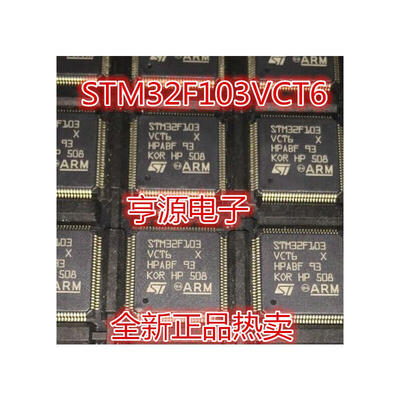 

STM32F103 STM32F103VCT6 LQFP-100
