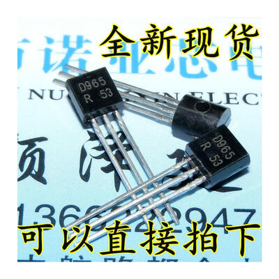 

2SD965 D965 5A/20V/1W TO-92