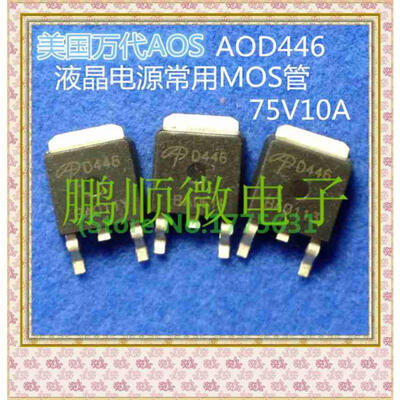 

50PCS/lot AOD446 D446 TO-252