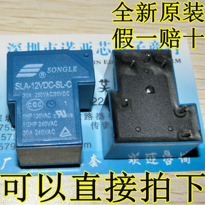 

SLA-12VDC-SL-C T90 12V