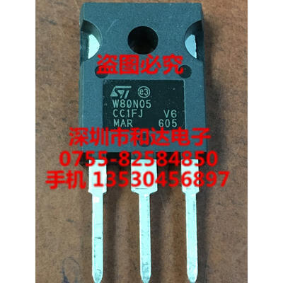 

STW80N05 TO-247