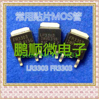 

50PCS/lot FR3303 LR3303