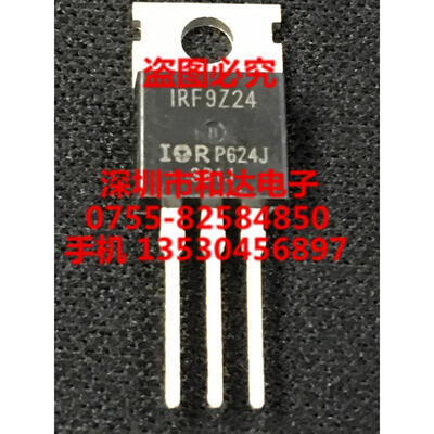 

IRF9Z24 TO-220