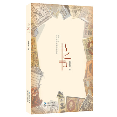 

书之书