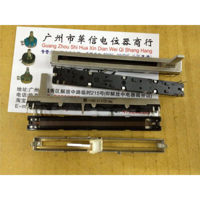 

75MM mixer fader double potentiometer 10KDX2
